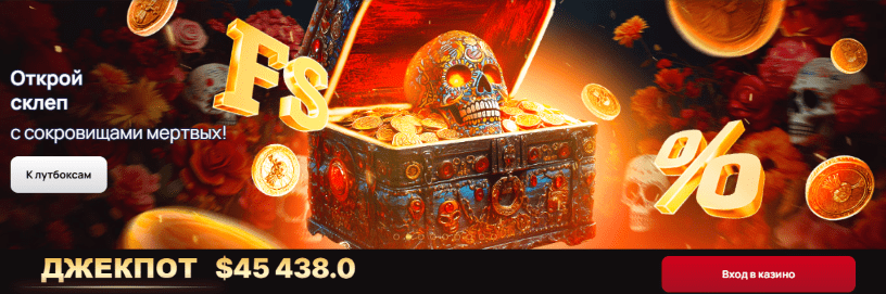 Casino 7K открыть склеп с сокровищами Бонус за первый деп 7К Казино
