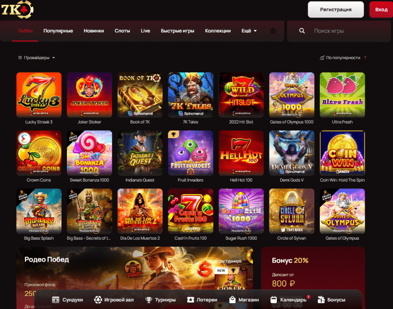 7К казино игровые слоты Ассортимент автоматов Casino 7K